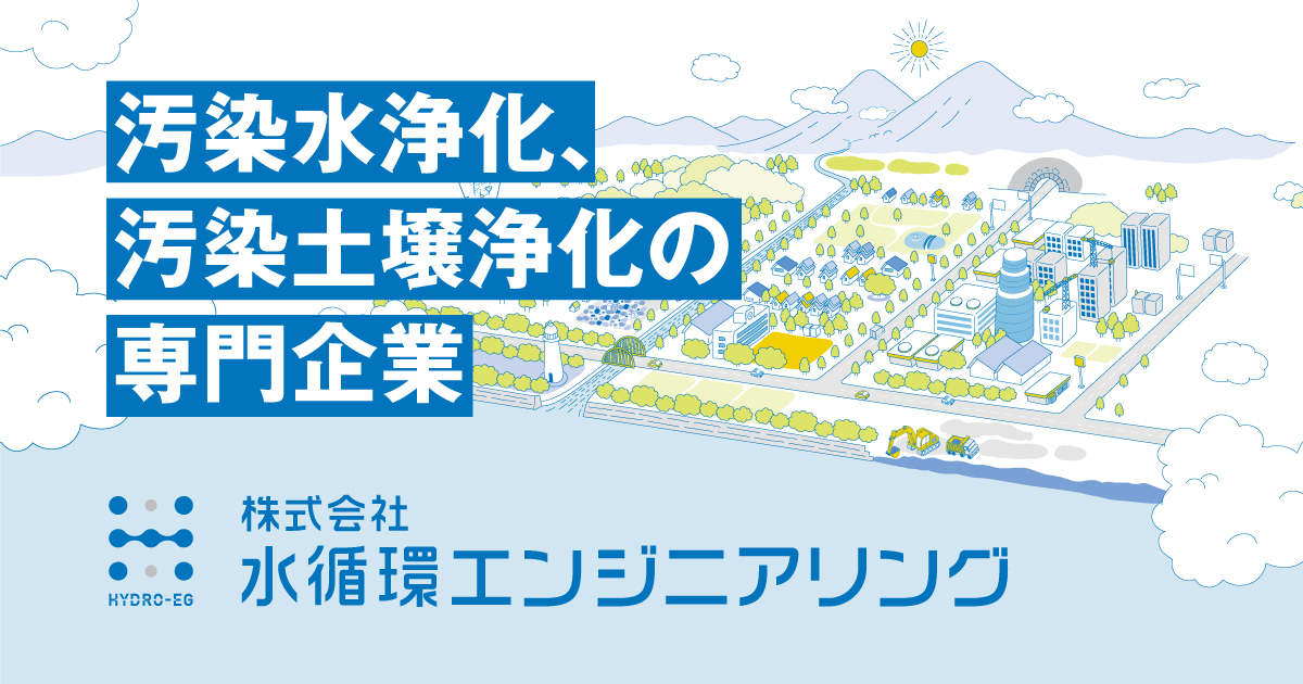 土壌空気浄化システム